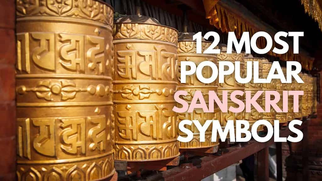 POPULAR SANSKRIT SYMBOLS